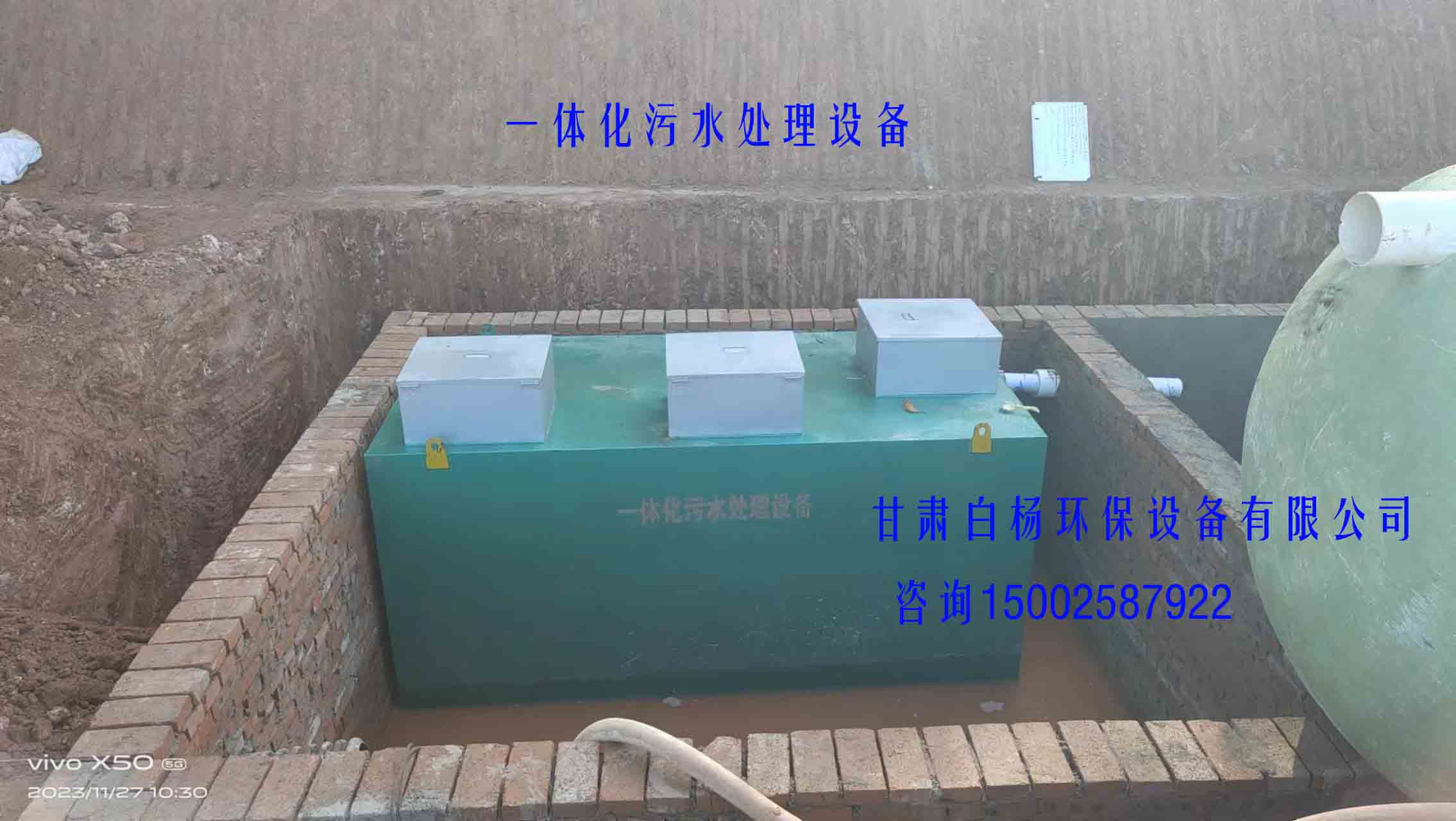 蘭州污水處理設備廠家-白楊環(huán)保